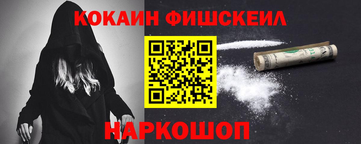 Иваново  КОКАИН Колумбийский  где продают   Вход с VPN  Cocaine Перу 