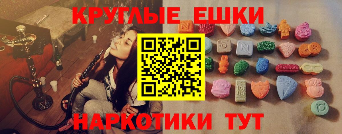 Иваново  Экстази ешки  ЭКСТАЗИ  Вход с VPN 