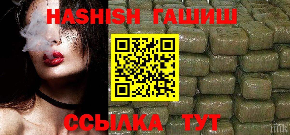 ГАШИШ VHQ  Гашиш индика сатива  Вход с VPN  Иваново 
