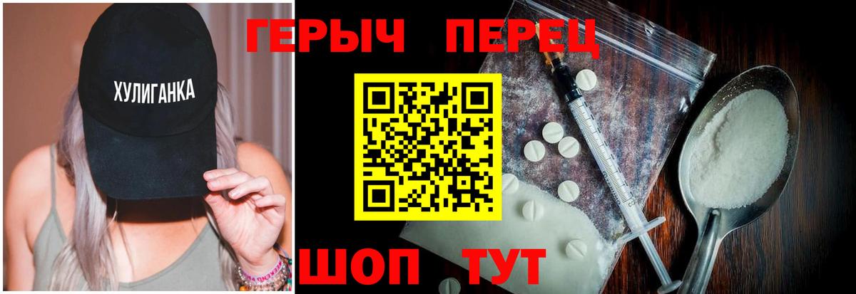 Иваново  Героин герыч  Вход с VPN 
