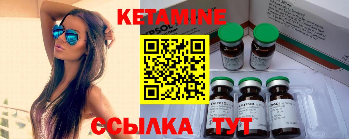 Иваново  КЕТАМИН ketamine  Вход с VPN 