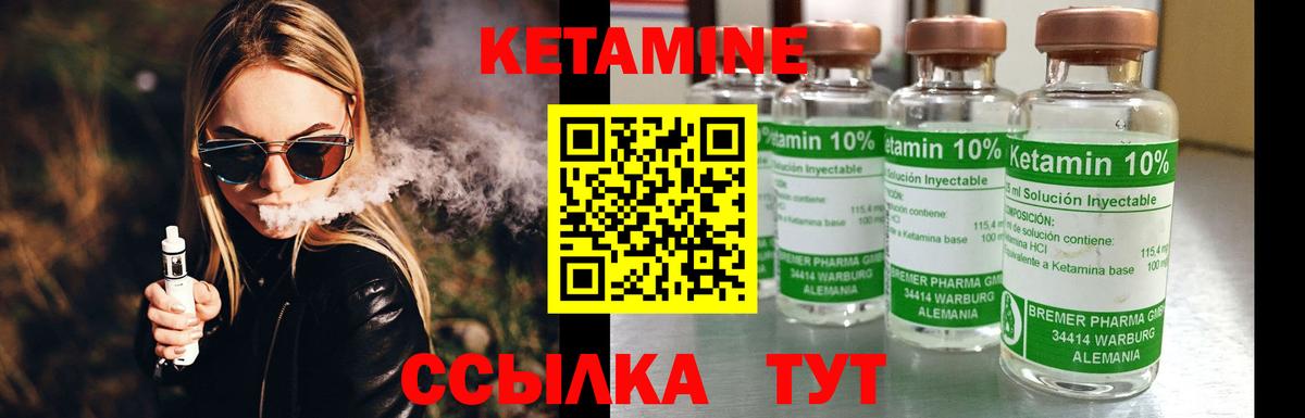 Кетамин ketamine Иваново