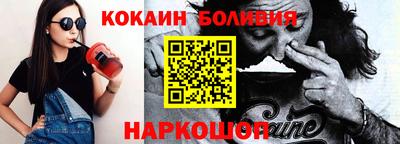 COCAINE Ливны