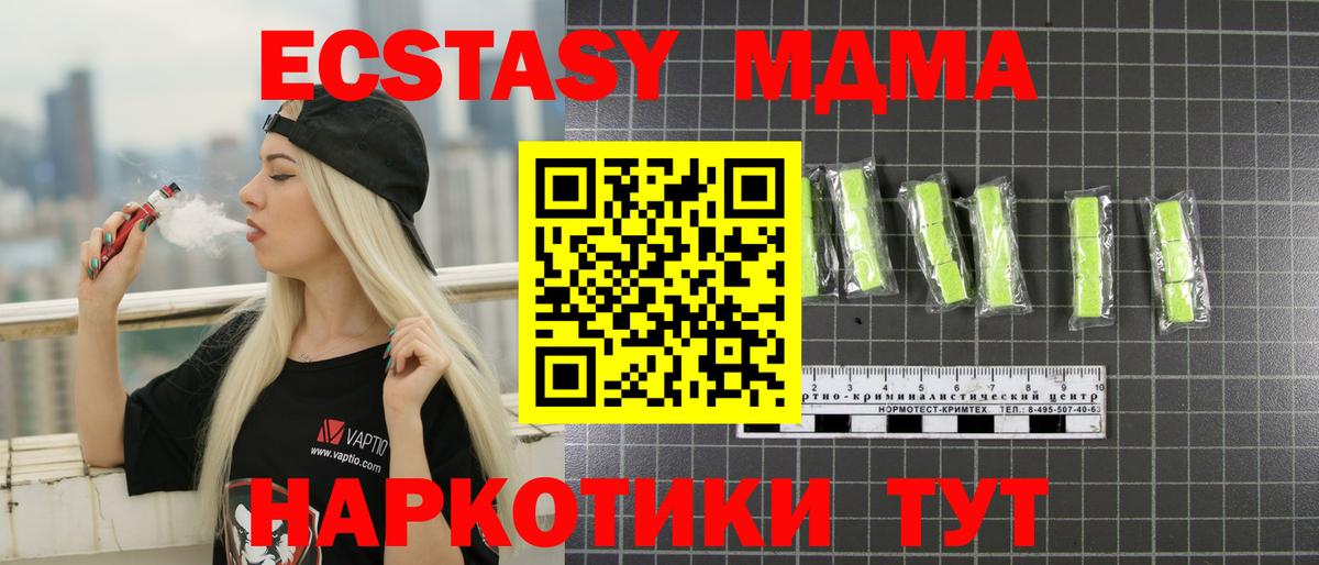 MDMA молли  Вход с VPN  MDMA молли  Иваново 