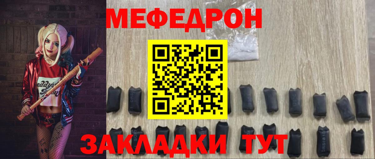 Меф кристаллы Иваново