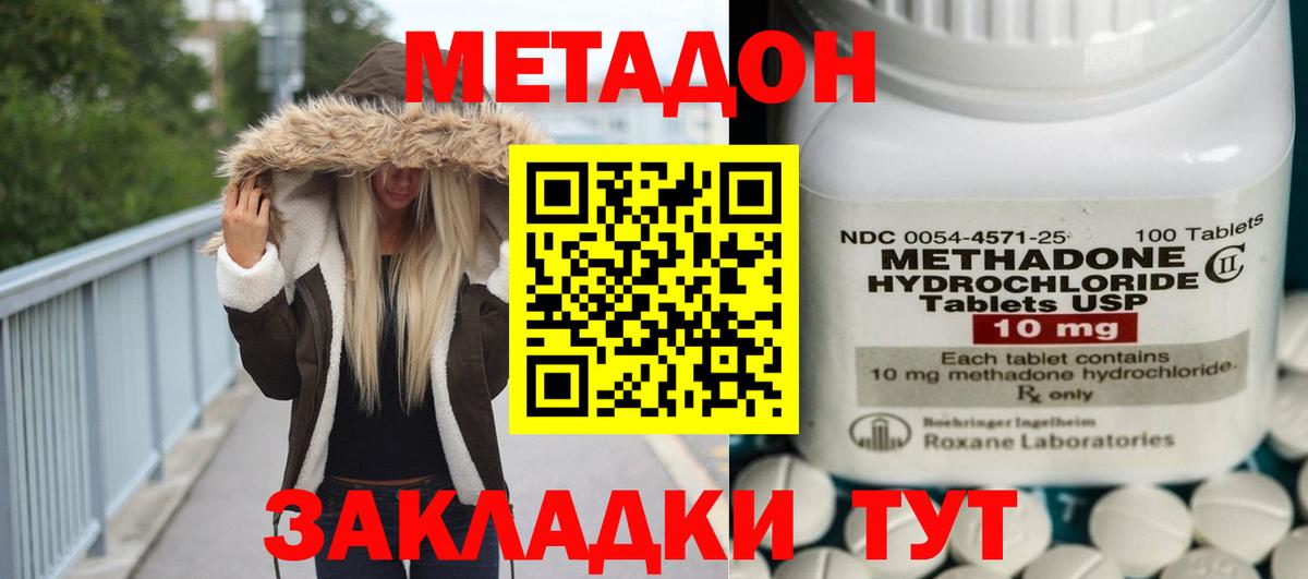 Иваново  Метадон белоснежный  Вход с VPN 