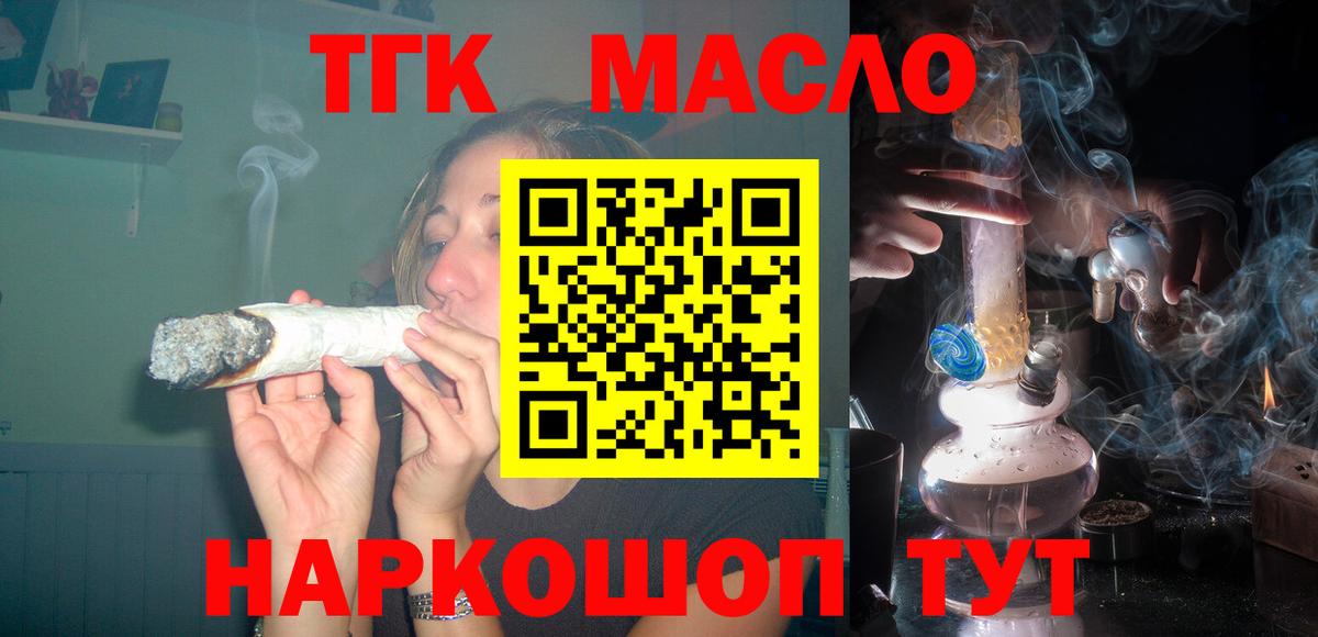 ТГК жижа  Вход с VPN  Иваново 