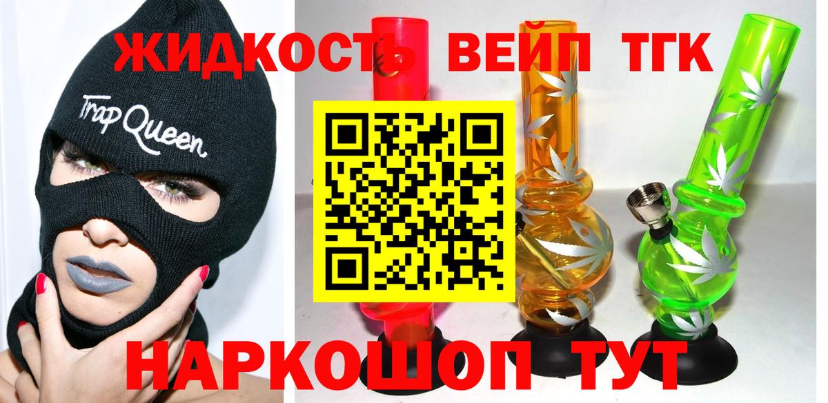 ТГК THC oil Иваново