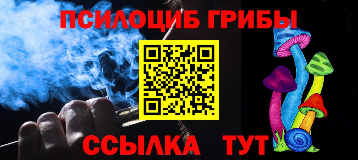 Галлюциногенные грибы мухоморы  Вход с VPN  Иваново 